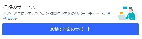 チャットボタン