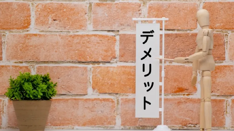 4日間のグアム用eSIMを使うデメリット3つ