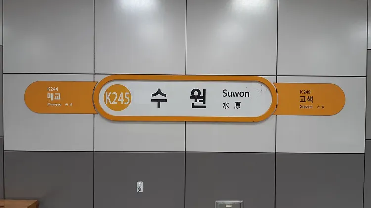 Suwon Station
